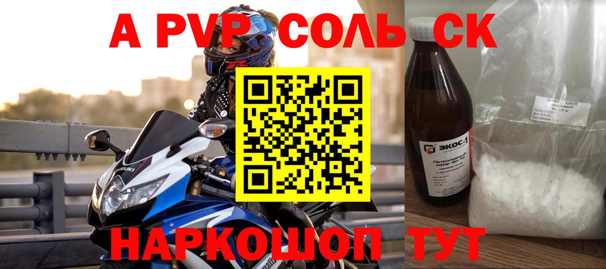 Alfa_PVP СК КРИС  Alfa_PVP СК  Вход с VPN  Альфа ПВП кристаллы  Кашира 