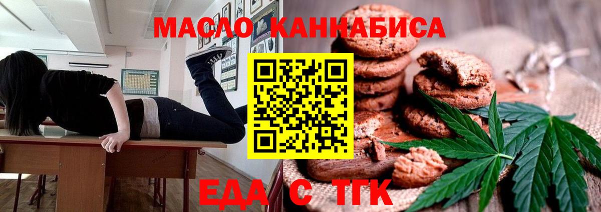 Canna-Cookies марихуана Кашира
