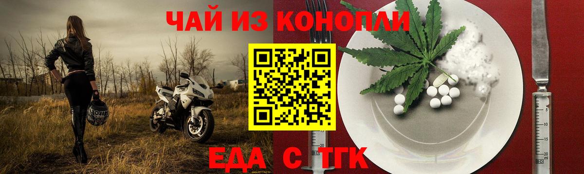 Еда ТГК марихуана  Вход с VPN  Кашира 