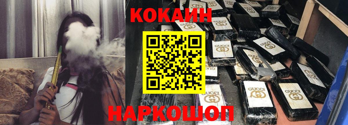 Cocaine 98% Кашира