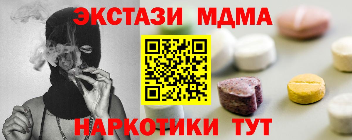 Экстази DUBAI  Вход с VPN  Ecstasy 300 mg  Кашира 