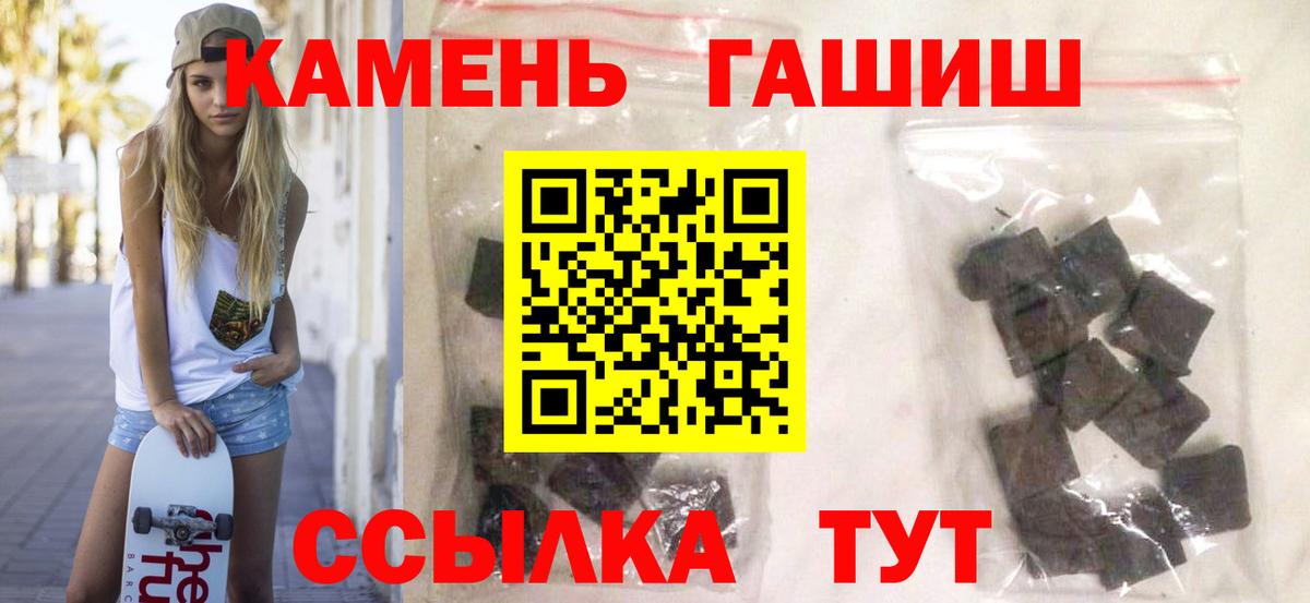ГАШ ice o lator  Гашиш хэш  Кашира  Вход с VPN 