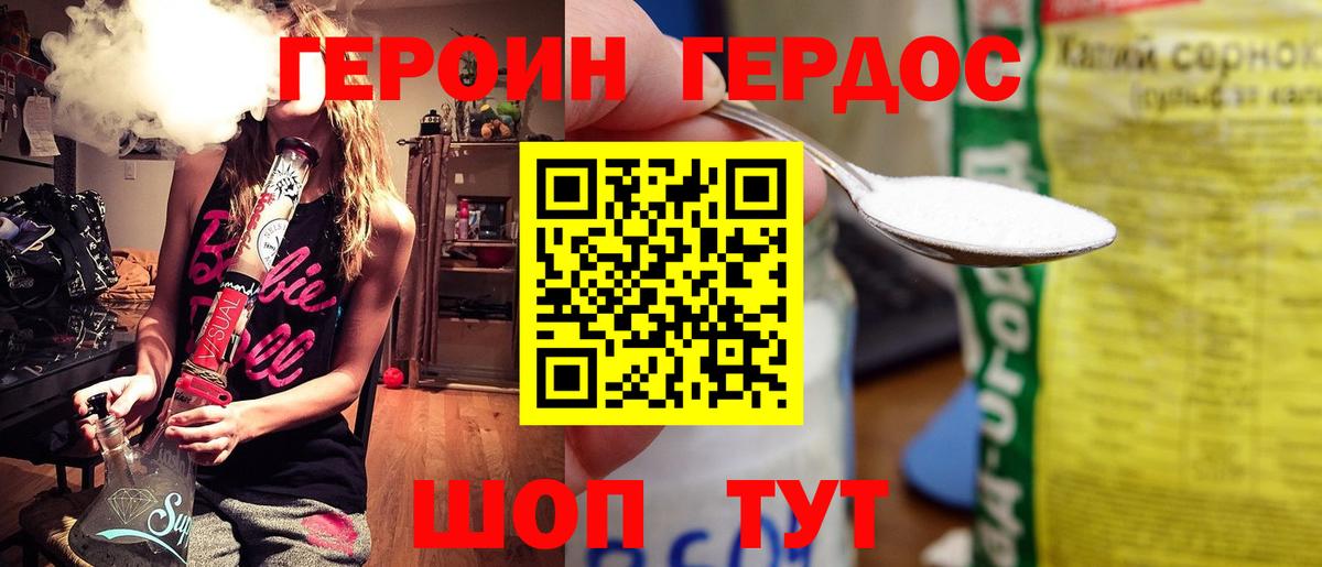 Кашира  ГЕРОИН гречка  Вход с VPN 