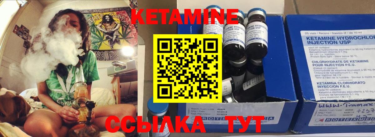 Кетамин ketamine  Вход с VPN  Кашира  Кетамин VHQ 
