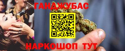 бутират Донецк