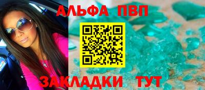 альфа пвп VHQ Донской