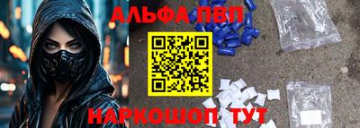 альфа пвп VHQ Донской