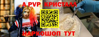 альфа пвп VHQ Донской