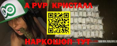 альфа пвп VHQ Донской