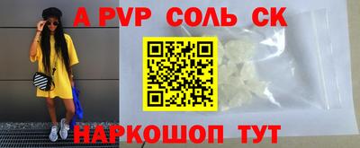альфа пвп VHQ Донской