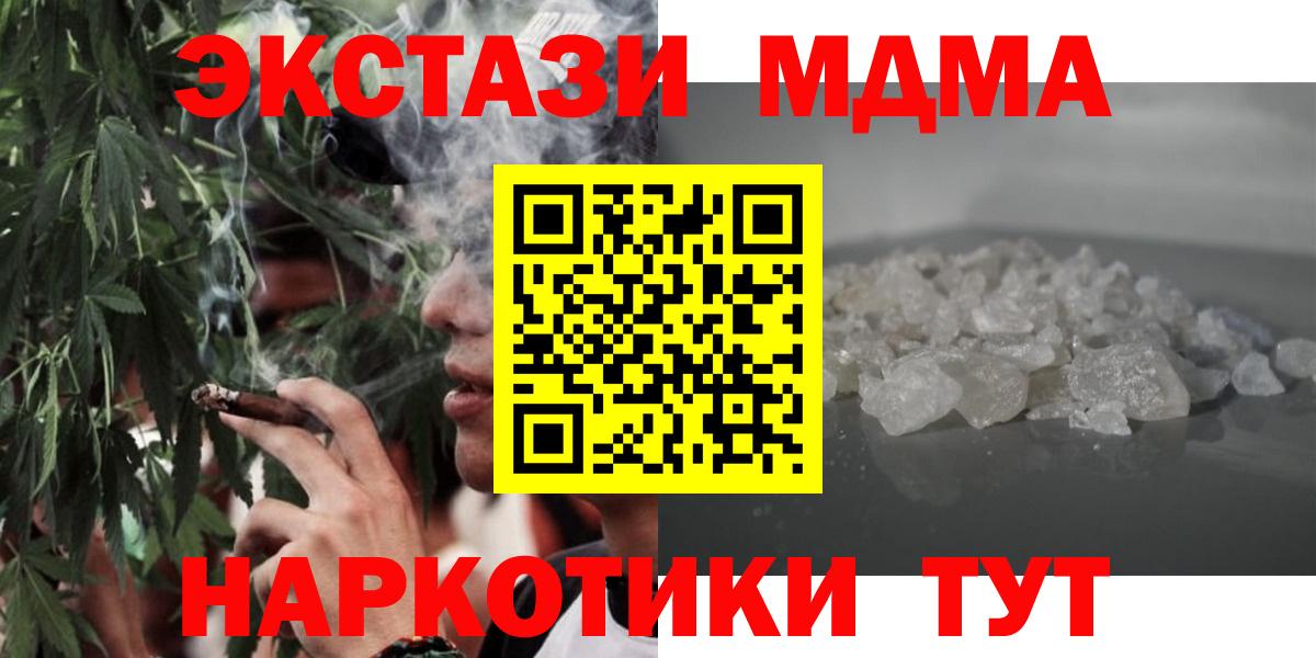MDMA  MDMA кристаллы  МДМА VHQ  Вход с VPN  Кашира 
