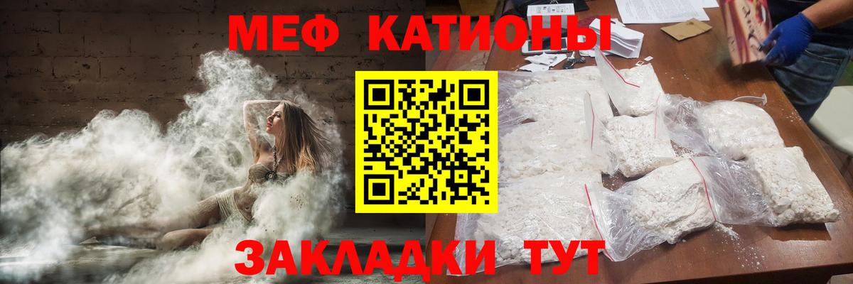 Меф  Вход с VPN  Кашира  Меф 4 MMC 