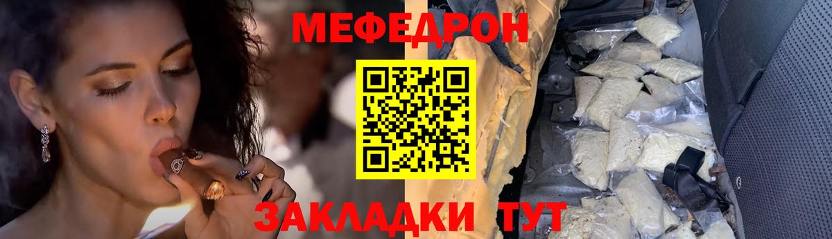 Меф мяу мяу кристаллы Кашира