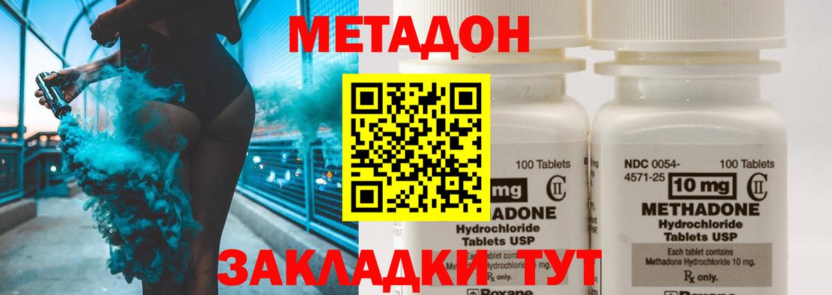 МЕТАДОН VHQ  ссылка на мегу маркетплейс  Вход с VPN  Кашира  Метадон VHQ 