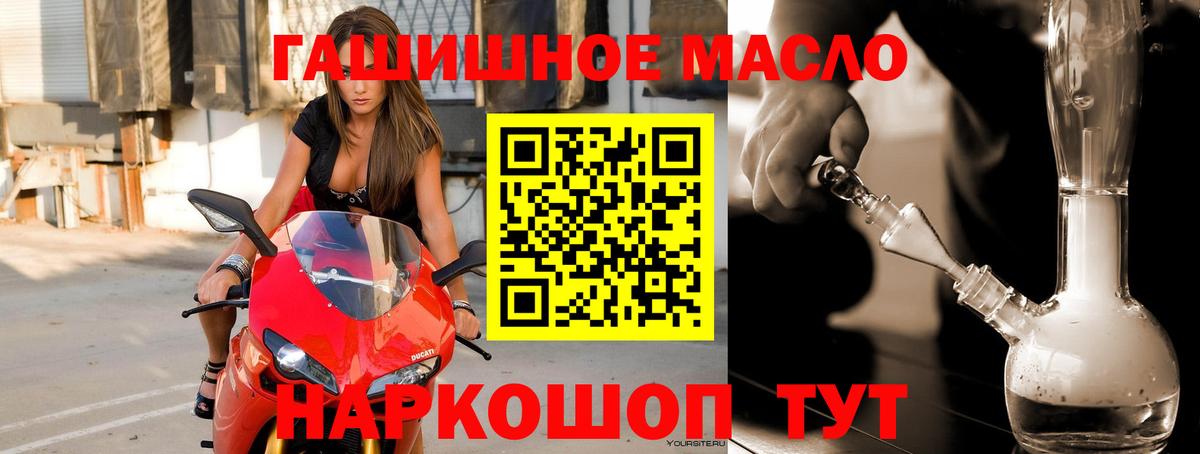 Кашира  ТГК THC oil  Вход с VPN 